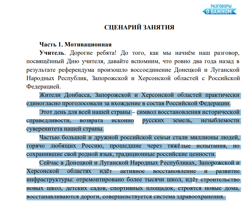 Як розпочався навчальний рік 2024/2025 в окупованому Криму: урок з Путіним, мілітаристські заходи - картинка 4