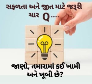 psychology 4 Q for success life ready to win the world