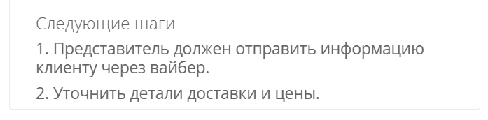 AI Ringostat, советы дальнейших шагов после звонка