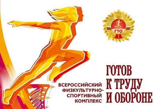 Победа на областных соревнованиях ГТО!