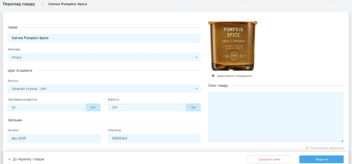 Як автоматизувати hand-made бізнес з KeyCRM, фото 7