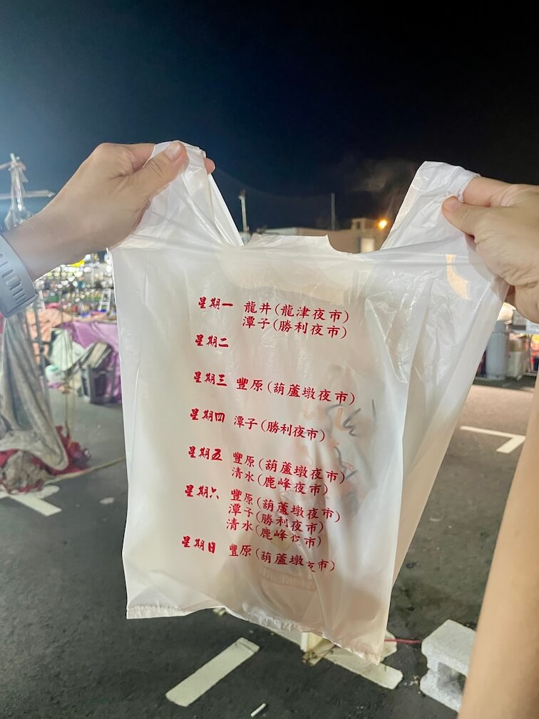 台中海線夜市-龍津夜市必吃美食-阿珍烤肉