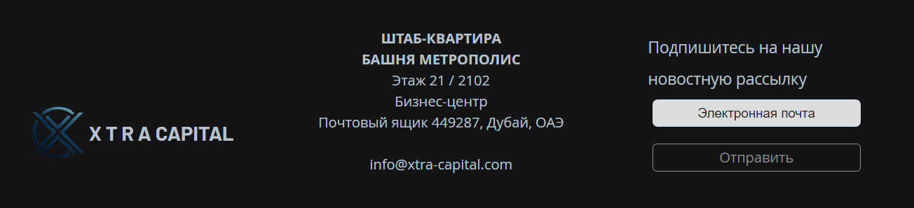 xtracapital обман