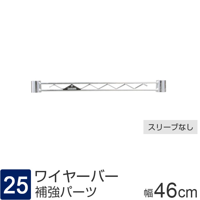 25WB045