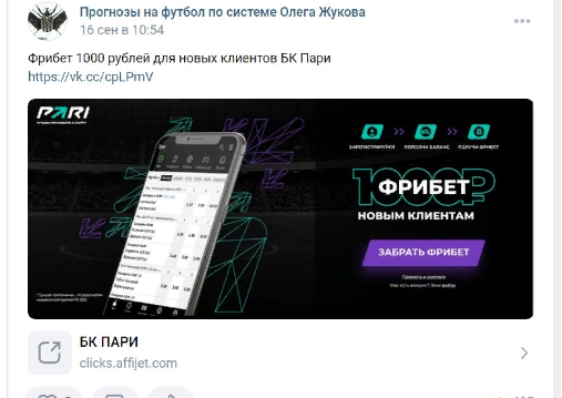 олег жуков прогнозы