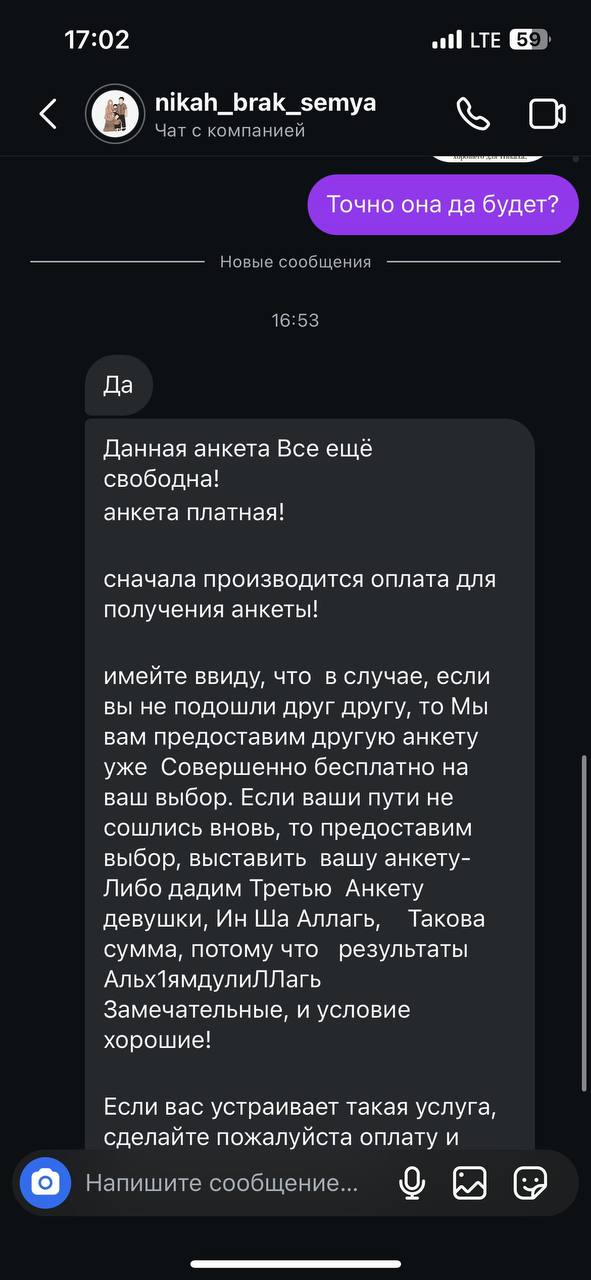 “Экинчи аял болууга даярмын”. Инстаграмдагы шылуундардын жаңы ыкмасы (фактчек)