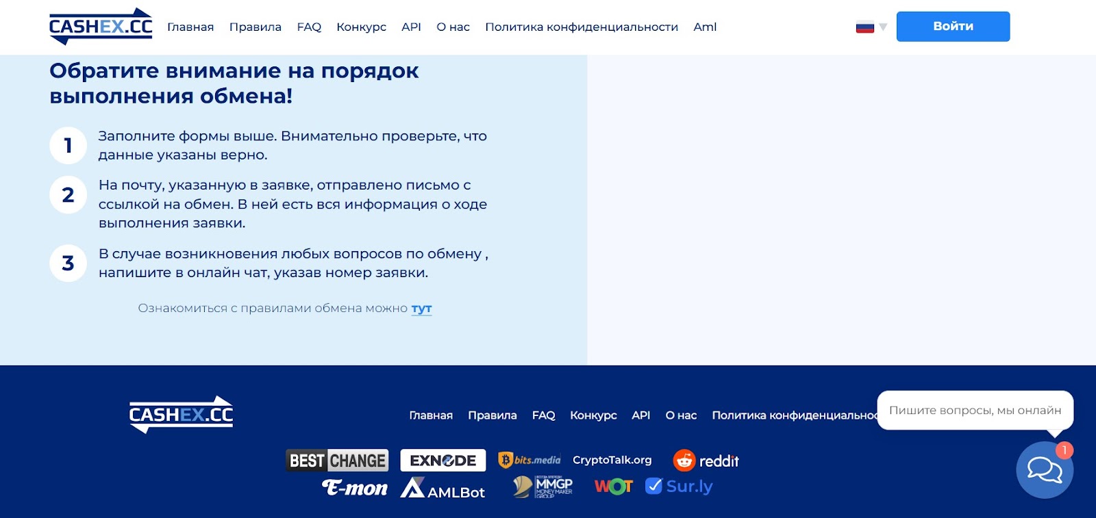 CashEx что говорят