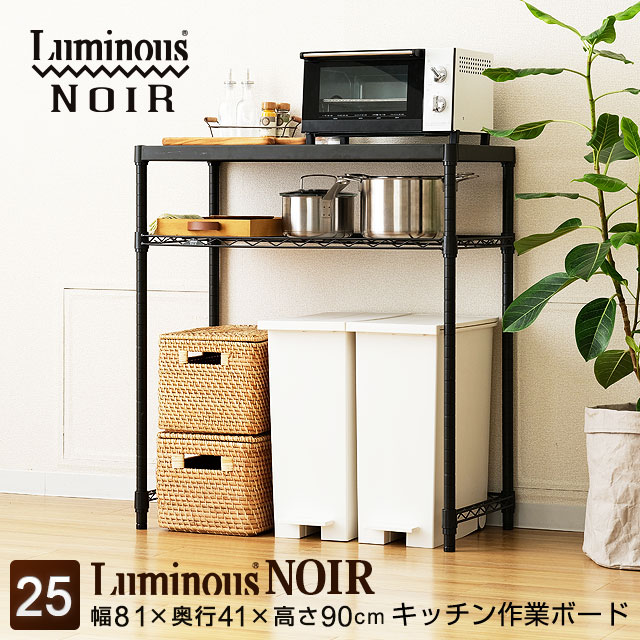 シェルフを追加するお得な組み合わせ!ノワール✕高さ90cm シェルフを追加するお得な組み合わせ!ノワール✕高さ90cm