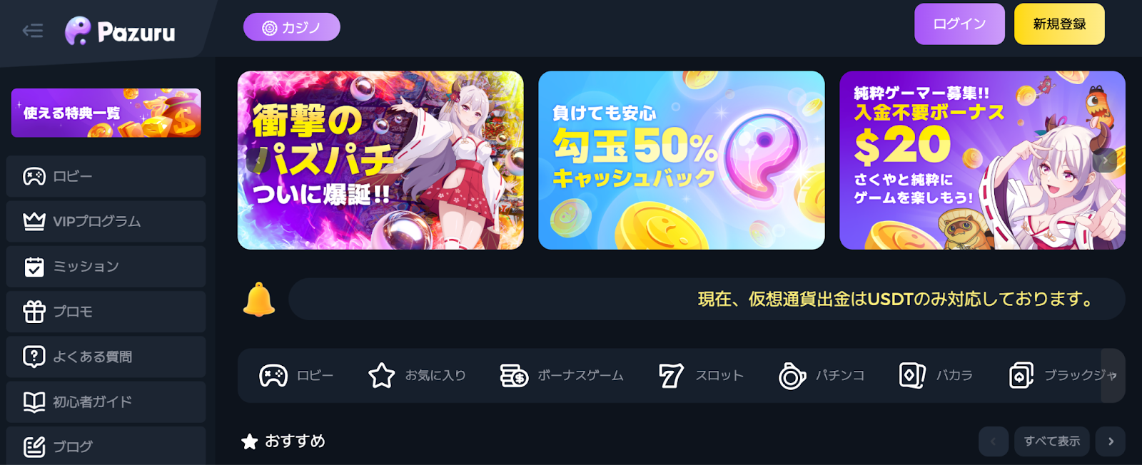 パズルカジノ