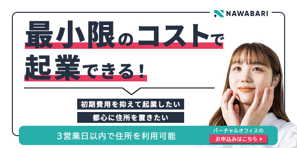 ベンチャー企業とは わかりやすく