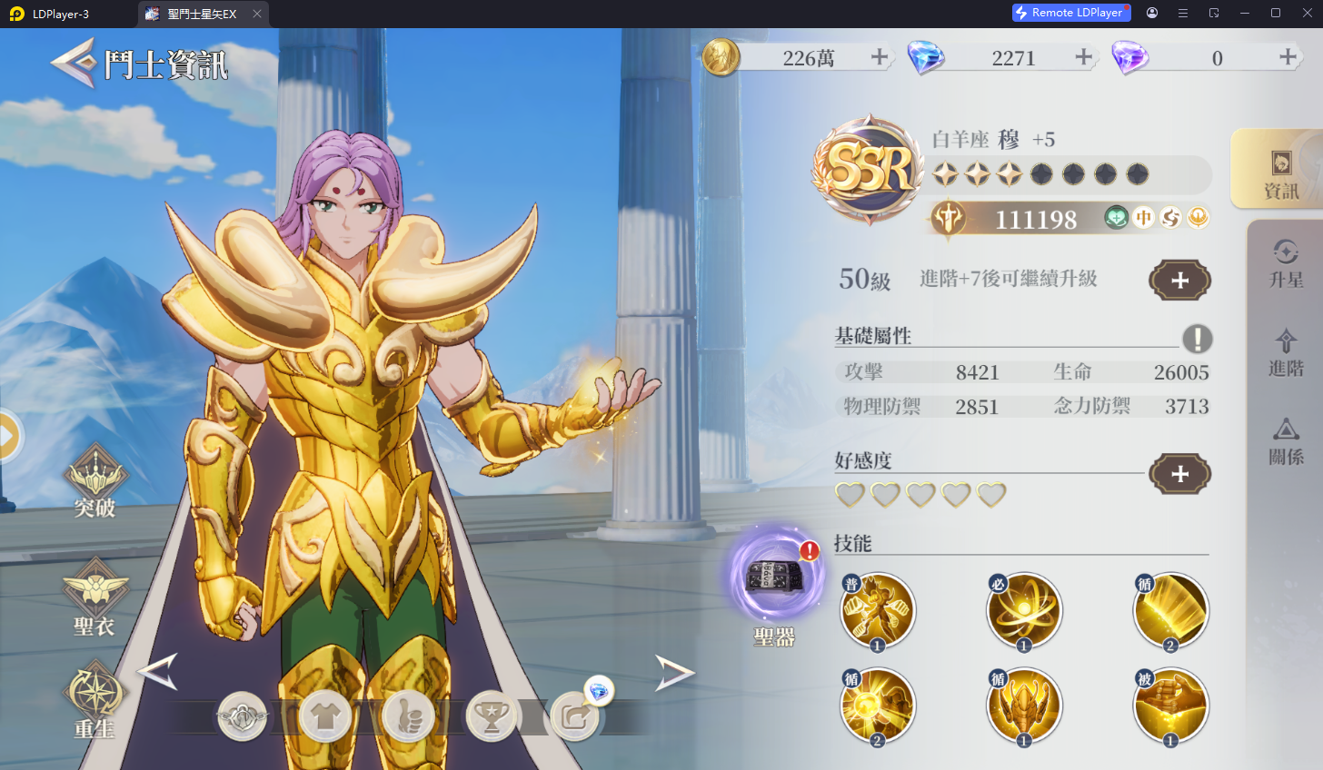 Saint Seiya EX (SEA) มือใหม่ Tier List ตัวละครน่าปั้น เริ่มต้นตัวไหนเก่งแบกทีมใช้ได้ยาวๆ