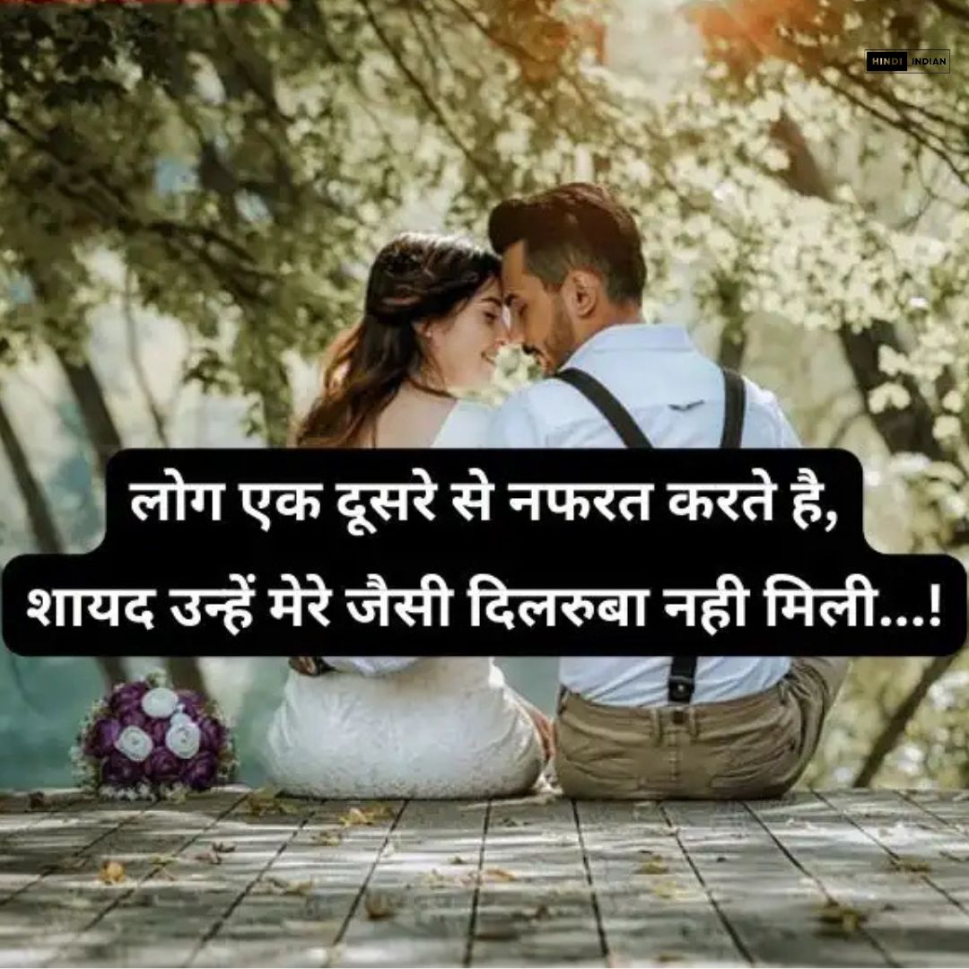 Best 100+ True Love Love Shayari in Hindi | लव शायरी हिंदी में