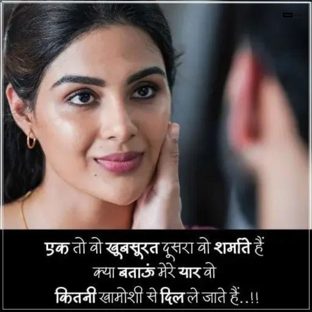 51+ Shayari for Girls | गर्ल शायरी इन हिंदी {2024}