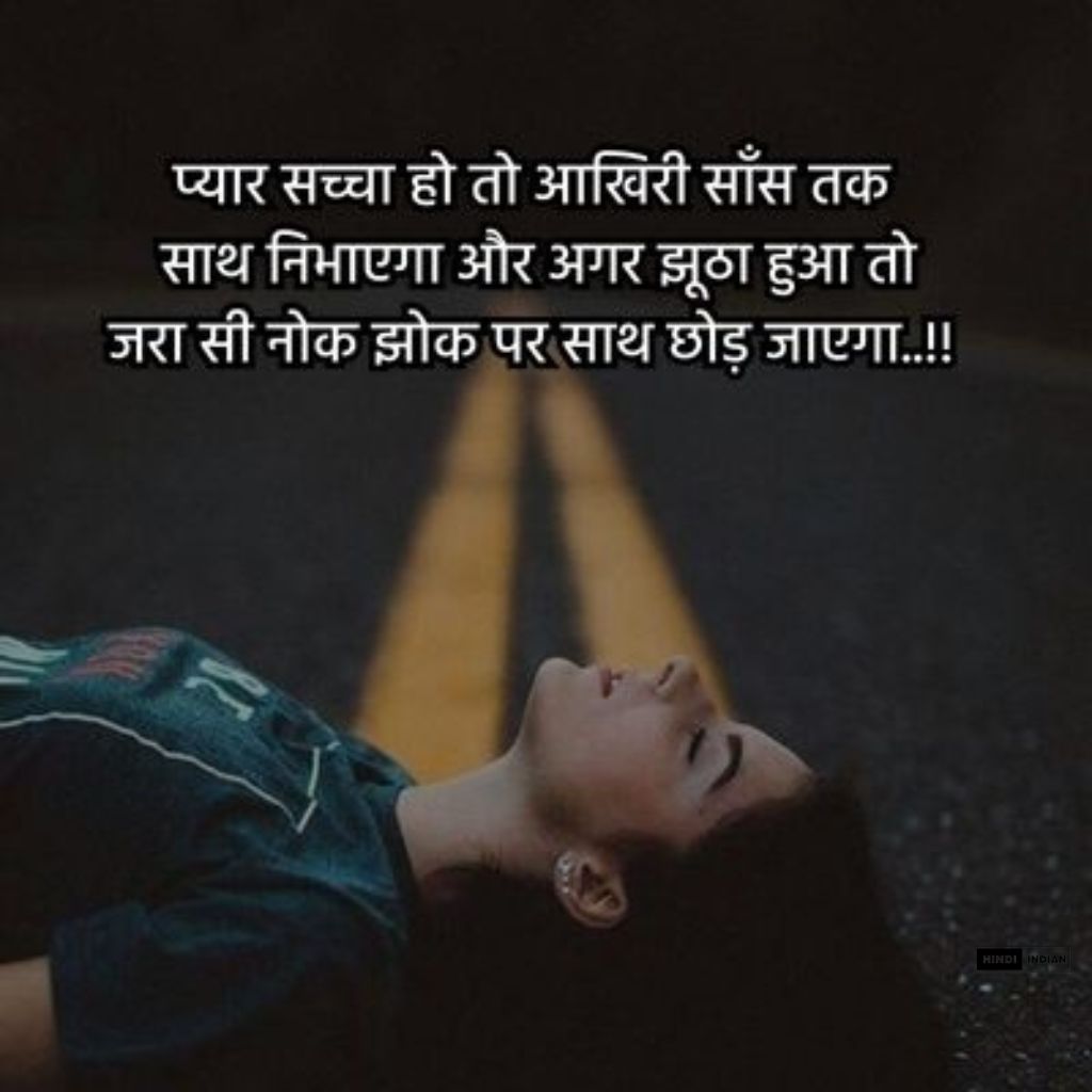 1500+ Shayari Status Hindi | नई शायरी स्टेटस हिंदी में 