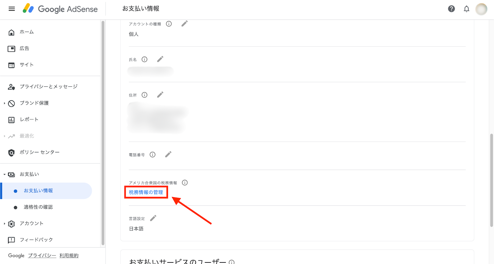 YouTube 収益 受け取り方法