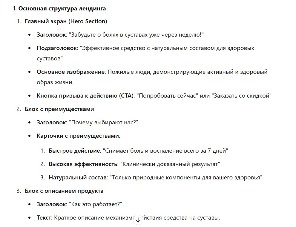 Как использовать нейросети для генерации идей для связок и подходов