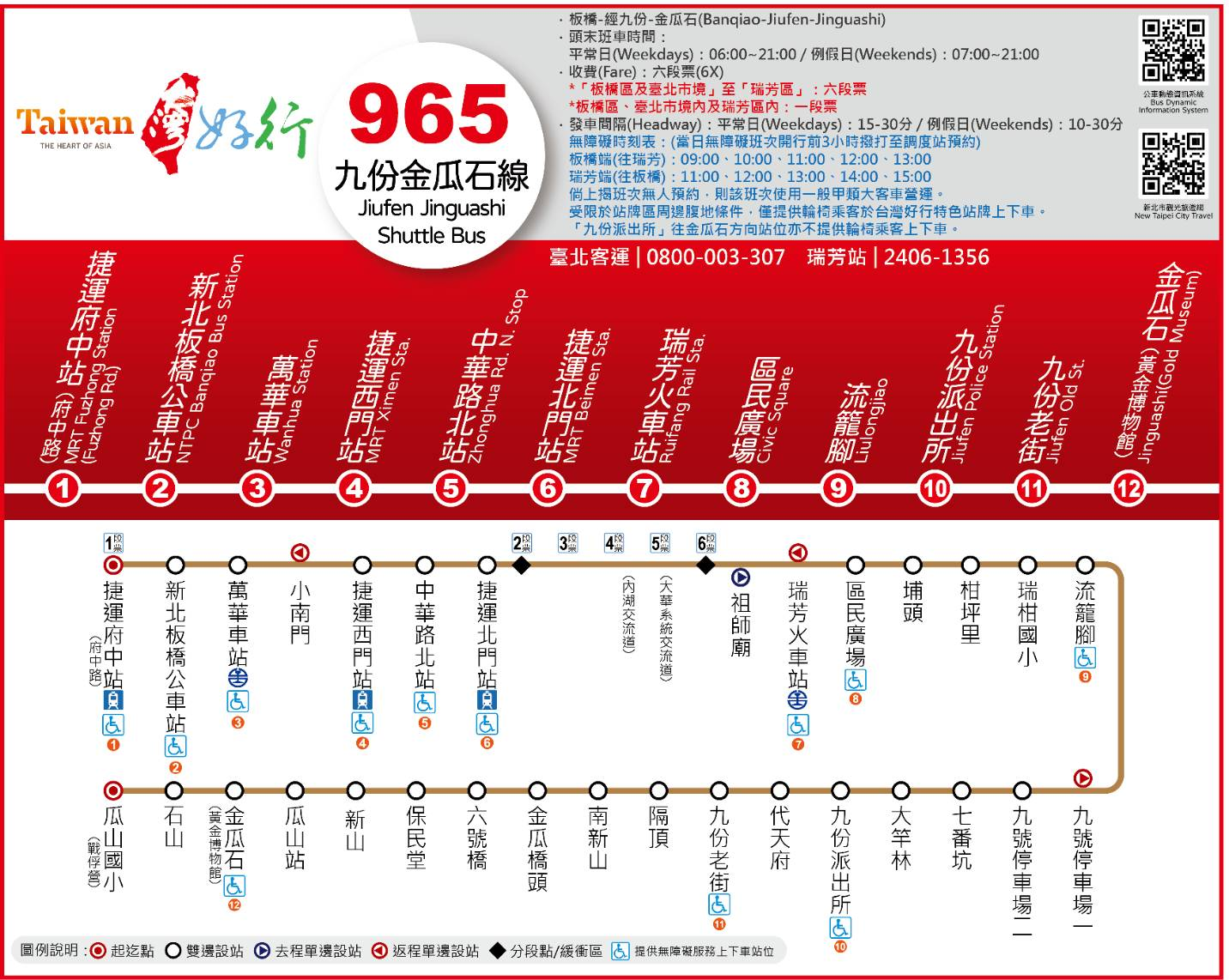 台電金水基地交通攻略｜台灣好行