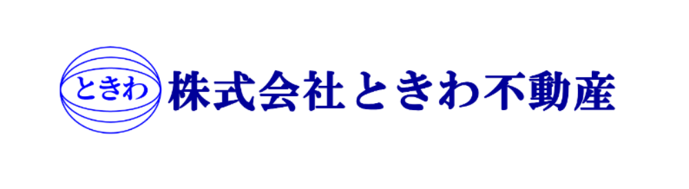 株式会社ときわ不動産のロゴ（青い円形ラインと社名）