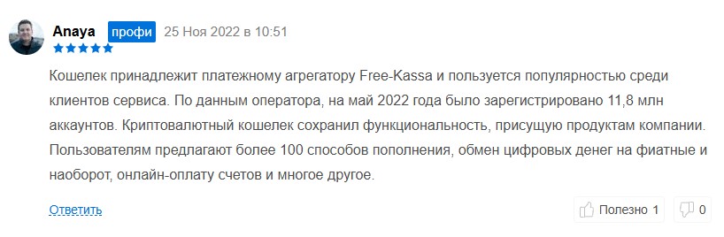 FKWallet отзывы
