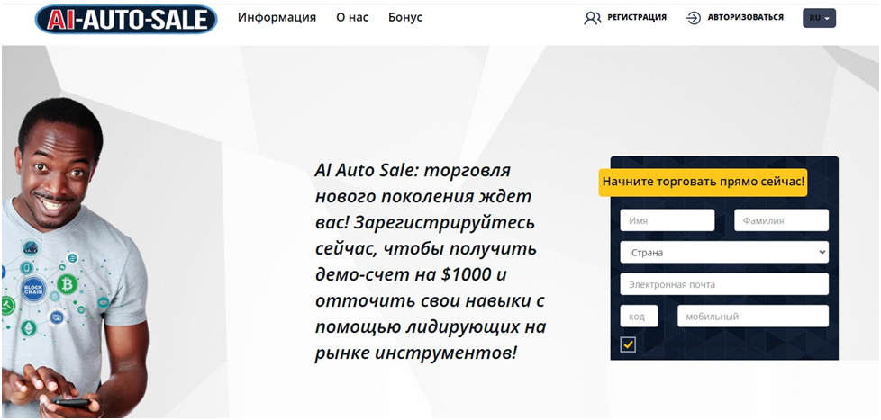 ai-auto-sale обзор