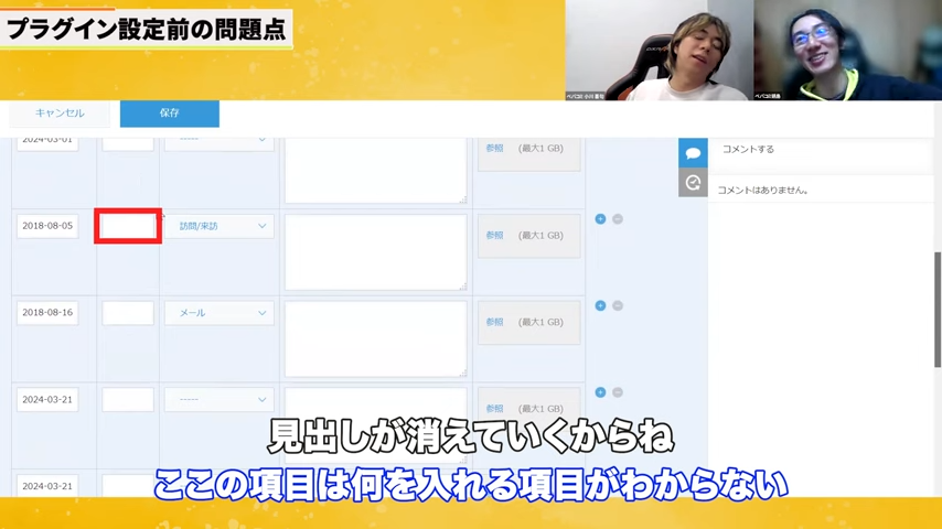 テーブル機能の課題