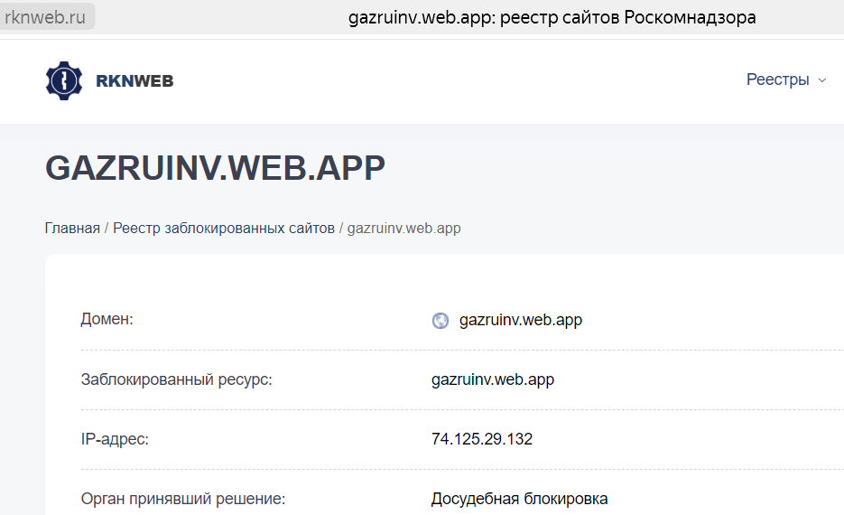 gazruinv обман