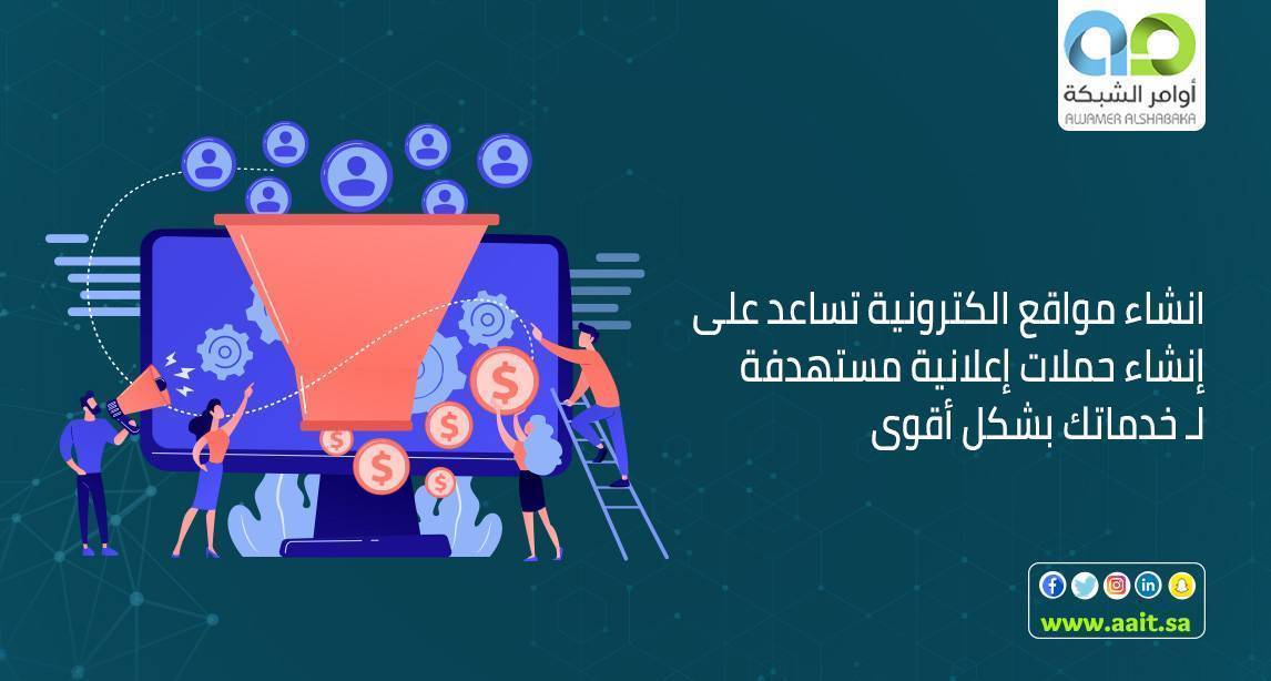 انشاء مواقع 