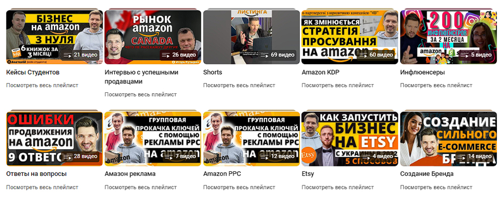 Отзывы о Amazon Academy на YouTube