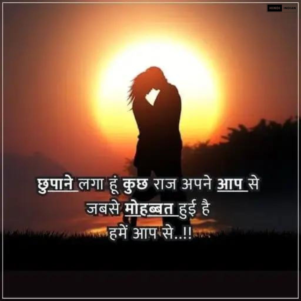 Love Quotes in Hindi for GF&BF | 253+ सच्चे प्यार पर कोट्स