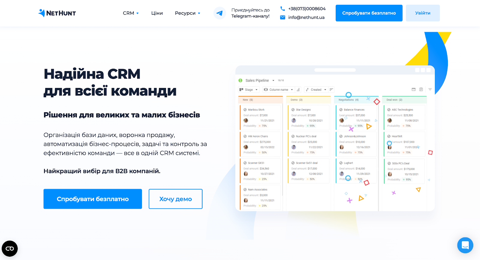 Офіційний сайт NetHunt CRM