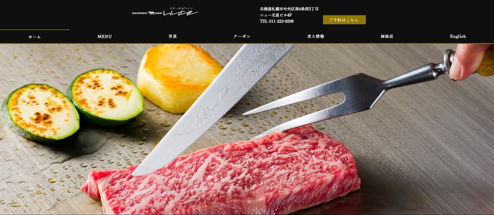 ステーキ＆ワインいしざき｜びらとり和牛専門店のプライドを懸けた一枚