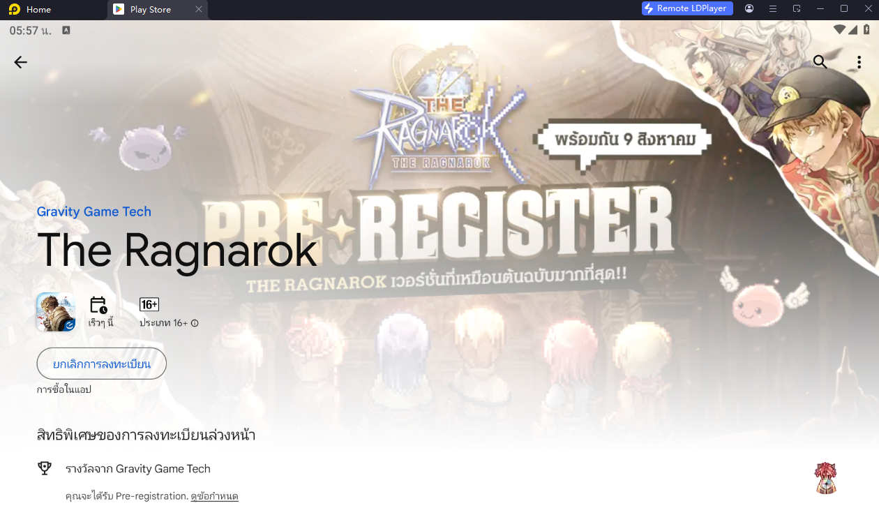 【ข่าวเกม】The Ragnarok (SEA) เปิดลงทะเบียนสโตร์ไทยแล้วเปิด เตรียมตัวรอเล่นเร็วๆ นี้ได้เลย!!