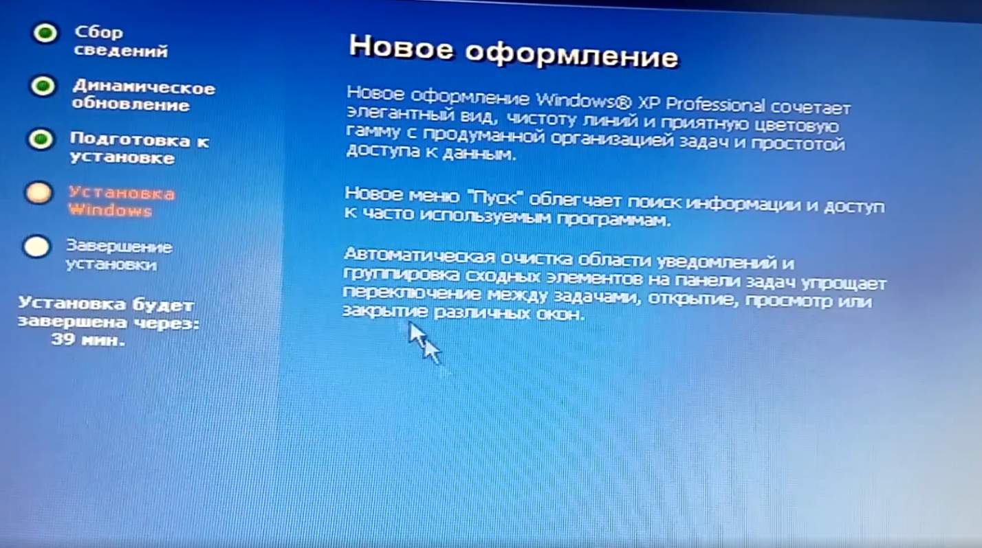 новое оформление