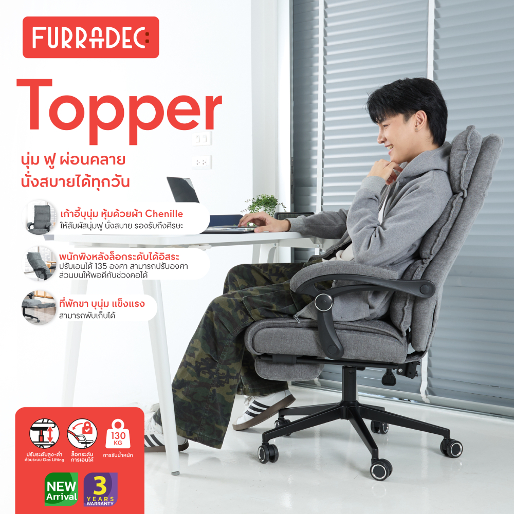 เก้าอี้ผู้บริหาร furradec รุ่น topper สีเทาเข้ม