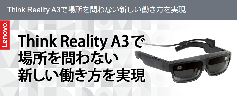 ThinkReality A3
