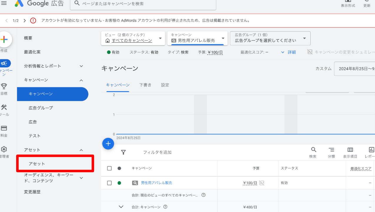 Google広告のサイトリンクオプション設定方法とメリット解説