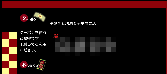 炭火串文化 あぶりや｜活気あふれる空間で楽しむ多彩な創作串