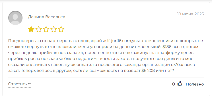 A-gzls-jun16 (Aslf-jun16) оттзывы