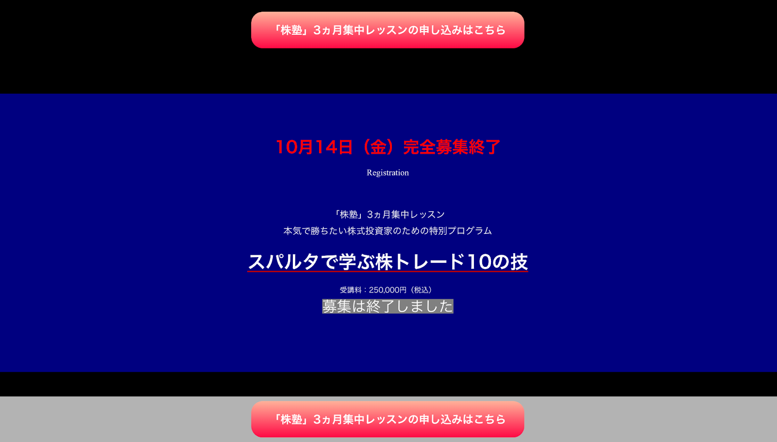 株塾　やばい