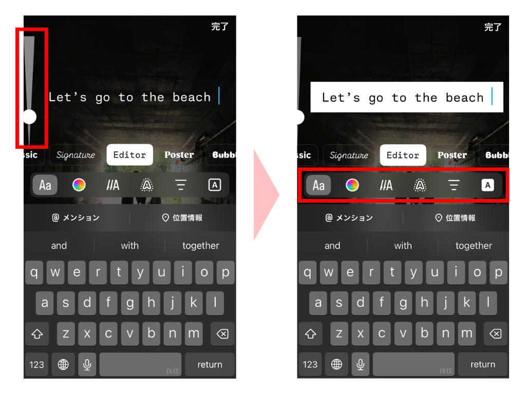 ストーリーズ機能での文字入れ方法の解説