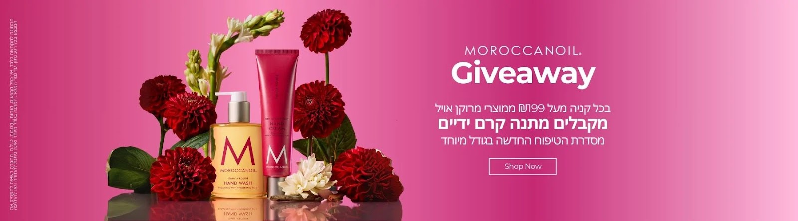 Glam42’s latest deal: Moroccanoil Giveaway for every ₪199 spent
