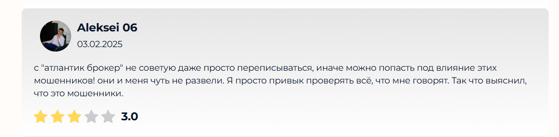 atlantic broker отзывы