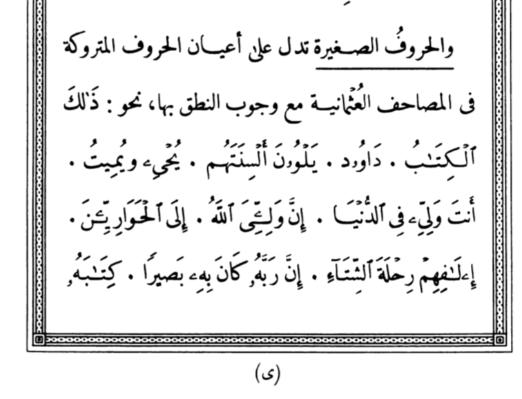 AD_4nXcHO4s2GM5sFA1fNen1qssS-DG3gQxOm9PNpjRLfmyPhTZi44xVFEFK99UgQuuP8ga7WJ30VcNYBGM3mIzTs-jTE1e1RLY5_1MOBOz4Kj7Oesu27feYDsWsN8zLHEc04HGJgFsXGQ?key=UTwzK58VvVgCP7ONNby3rZUR كيف تم جمع المصحف في مصر في بداية القرن العشرين..تاريخ المصحف الحالي..المقال الأخير..جمال عمر.. إعداد: سماء معاوية