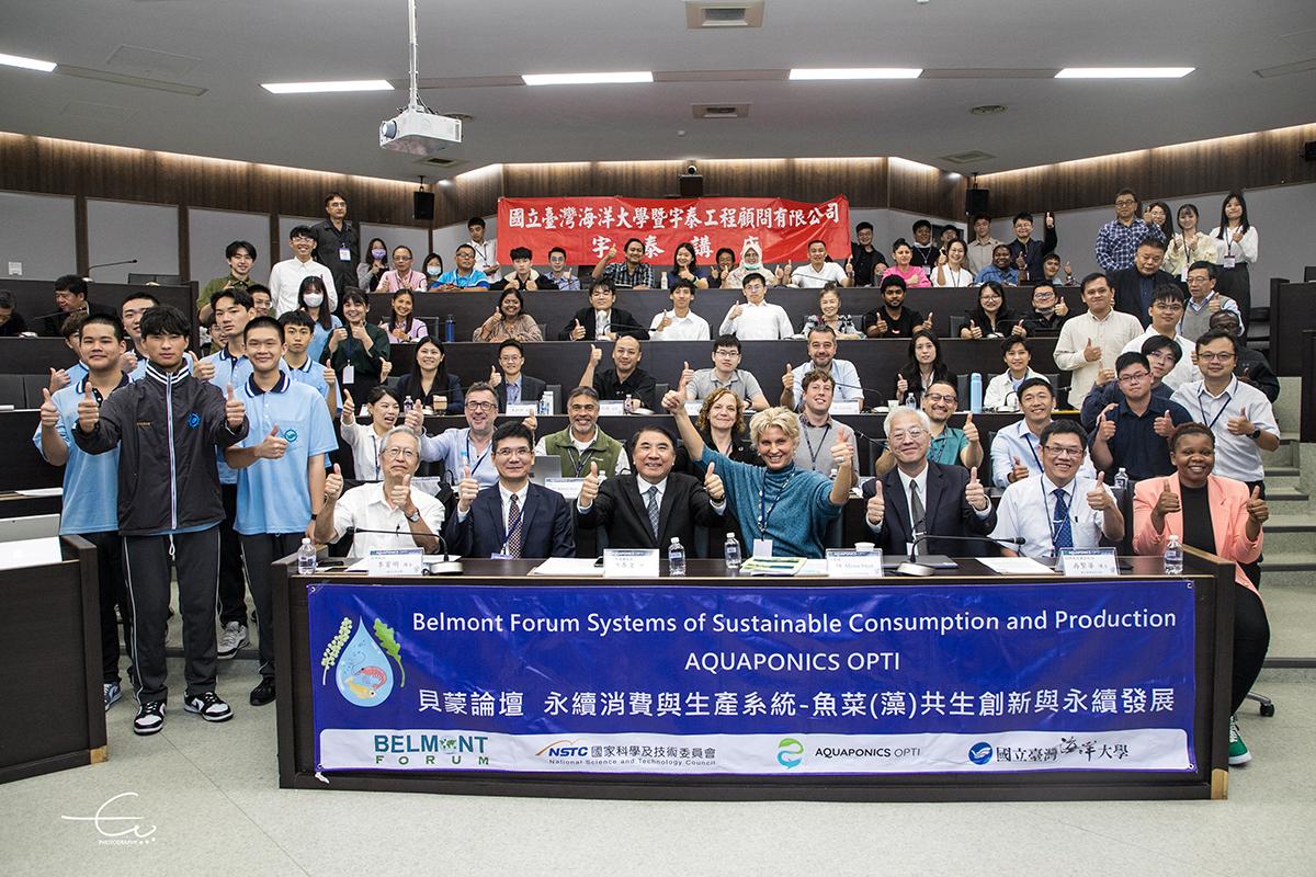 海洋大學5月29日舉辦「貝蒙論壇永續糧食生產與消費-魚菜（藻）共生國際研討會」