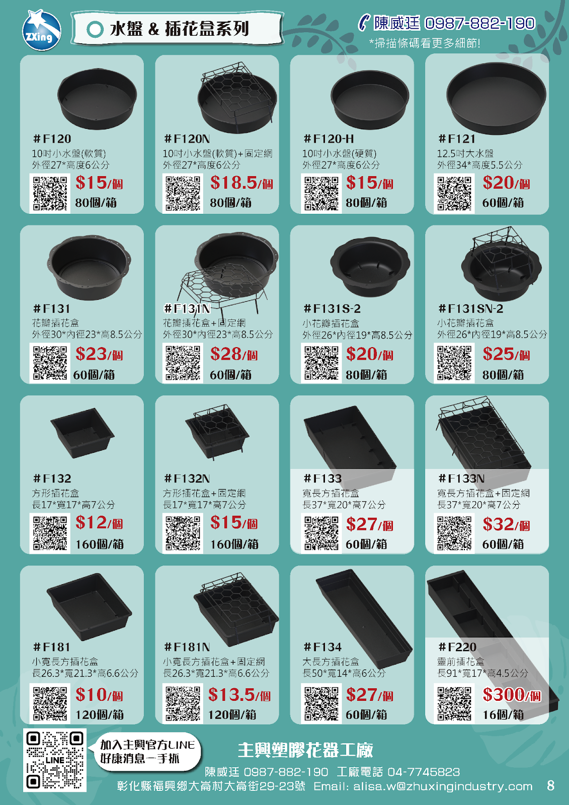 圖片展示插花盒與花藝盆多樣款式，含硬底、軟底、加固定網，適用各種花藝用途，亦標明產品尺寸與售價。