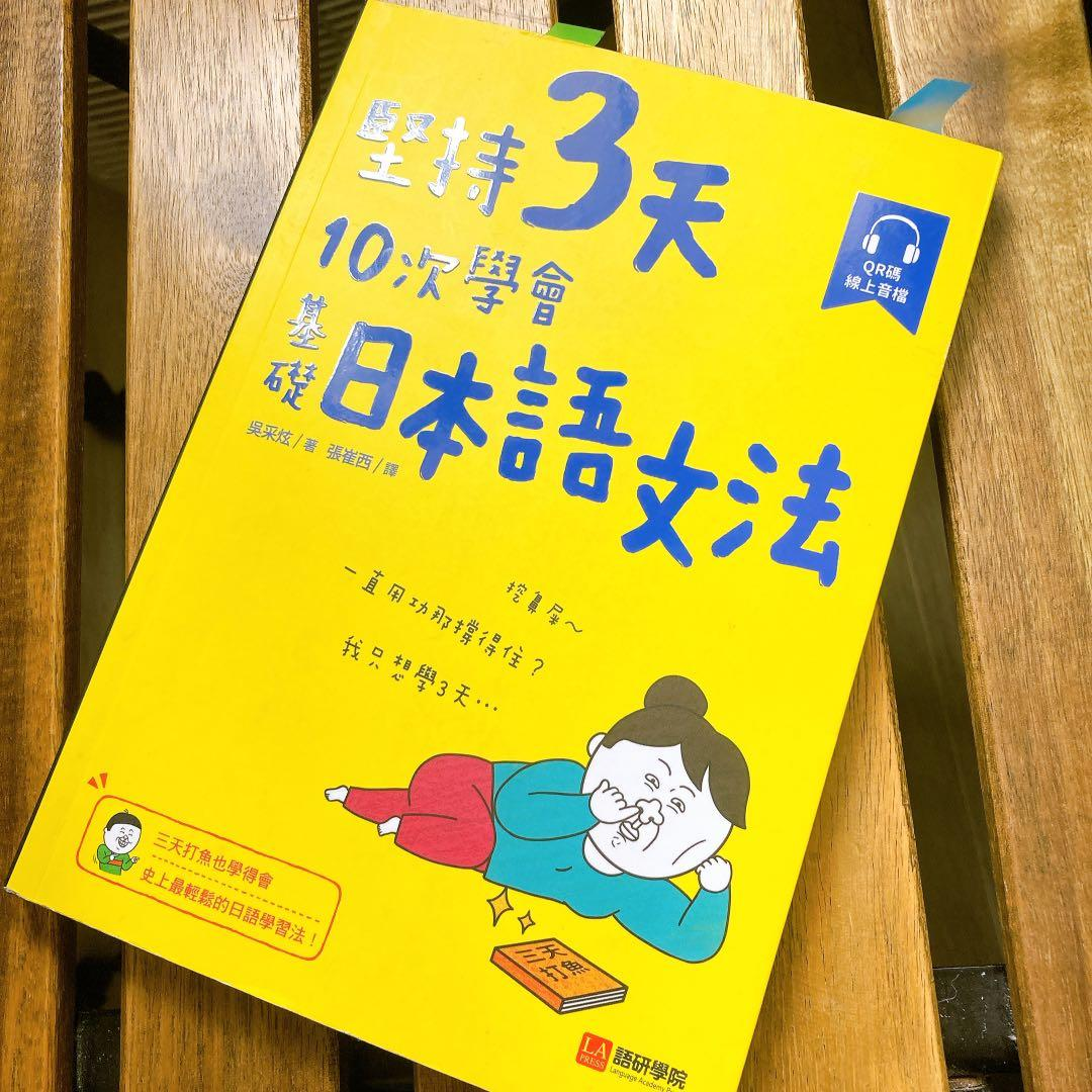 最完整的日語自學教材推薦：自學日文必備資源總整理