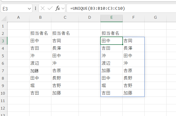 excel unique関数