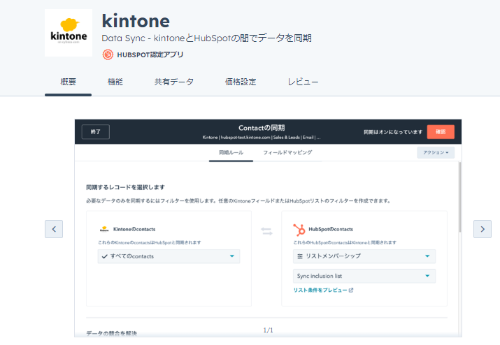 Kintone