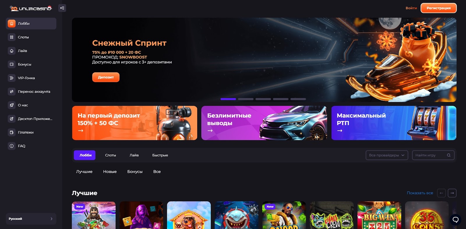 бонус Unlim casino