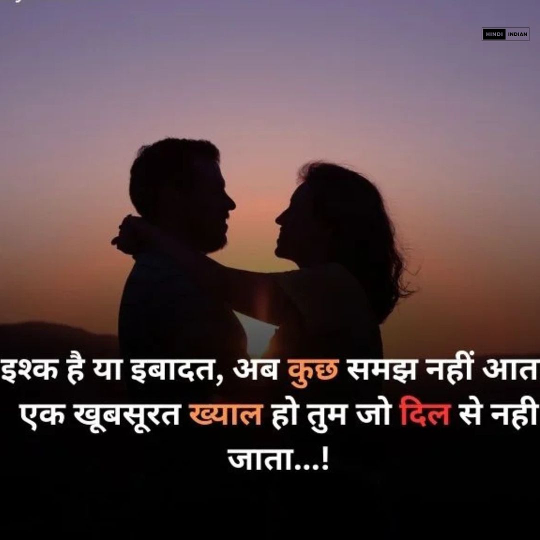 Best 100+ True Love Love Shayari in Hindi | लव शायरी हिंदी में